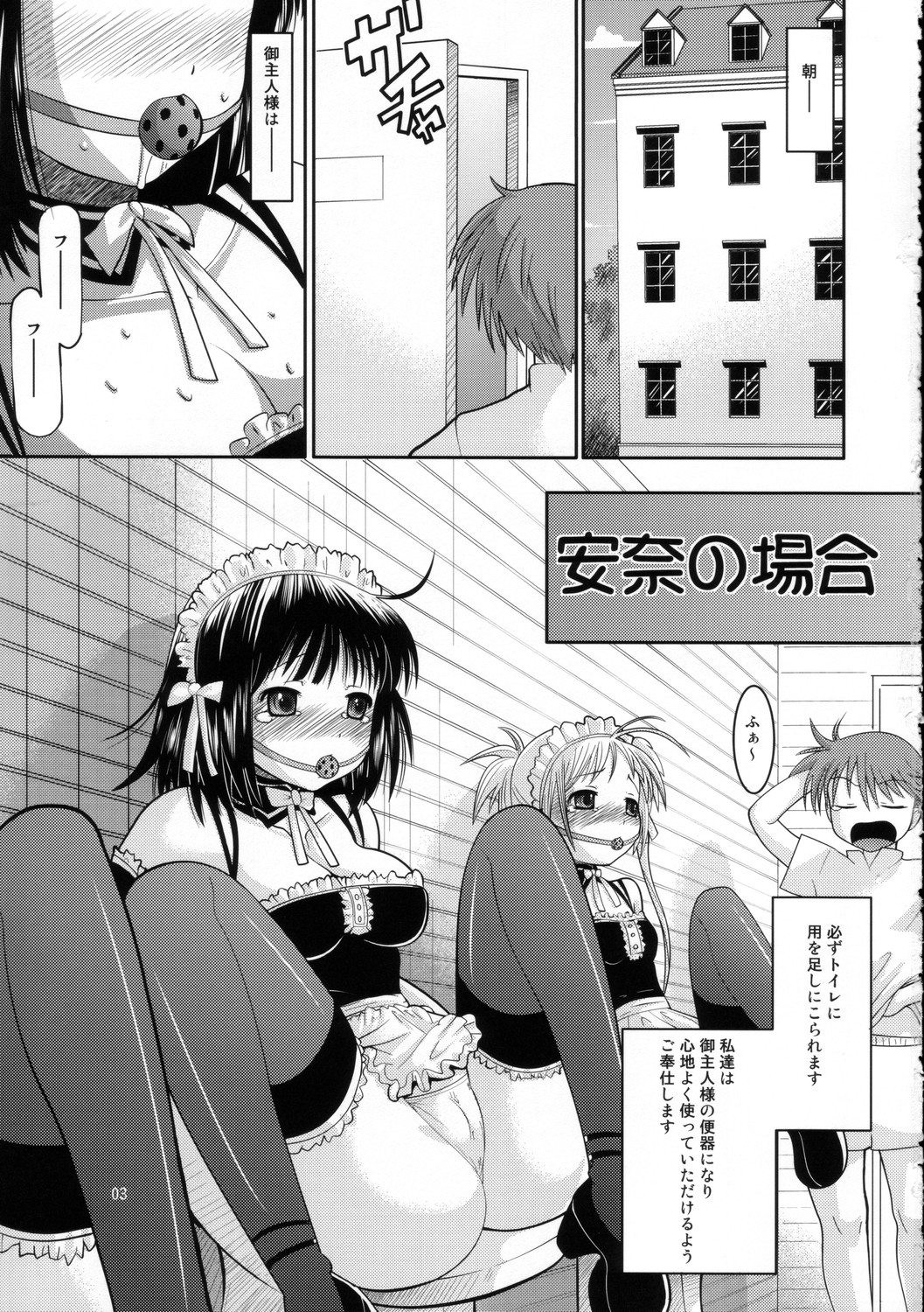 Kore zo Watashi no Goshujin-sama!! page 2 full