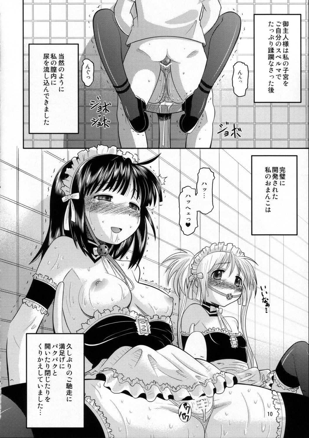Kore zo Watashi no Goshujin-sama!! page 9 full