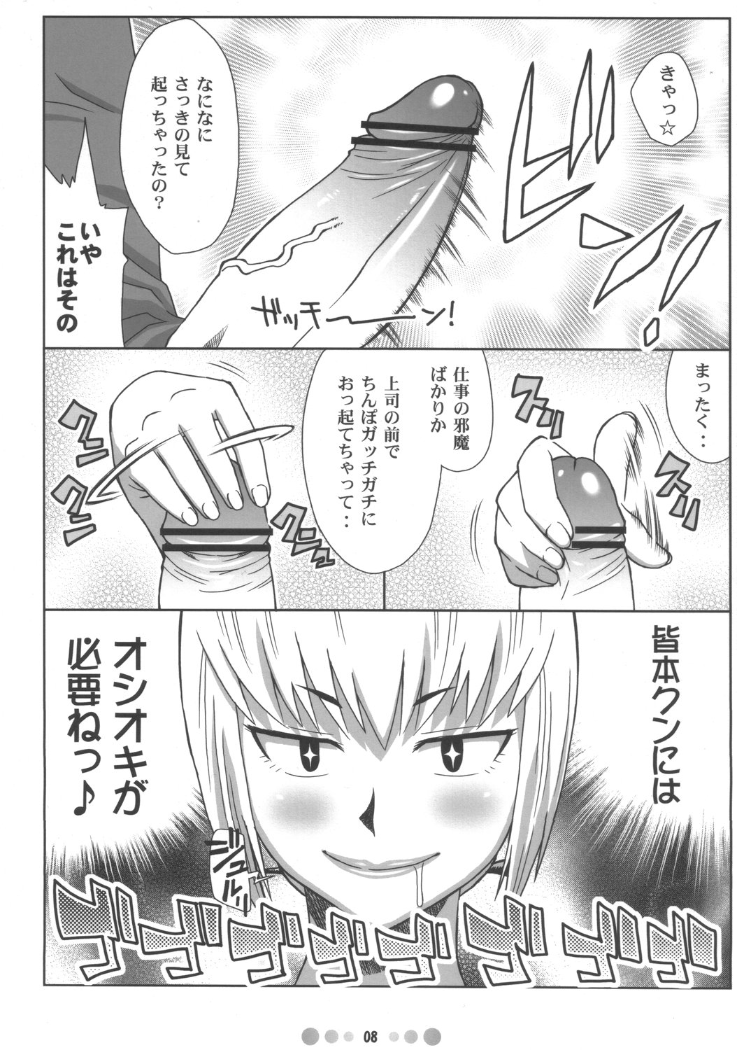 Zettai Karen Shoujo Q page 7 full