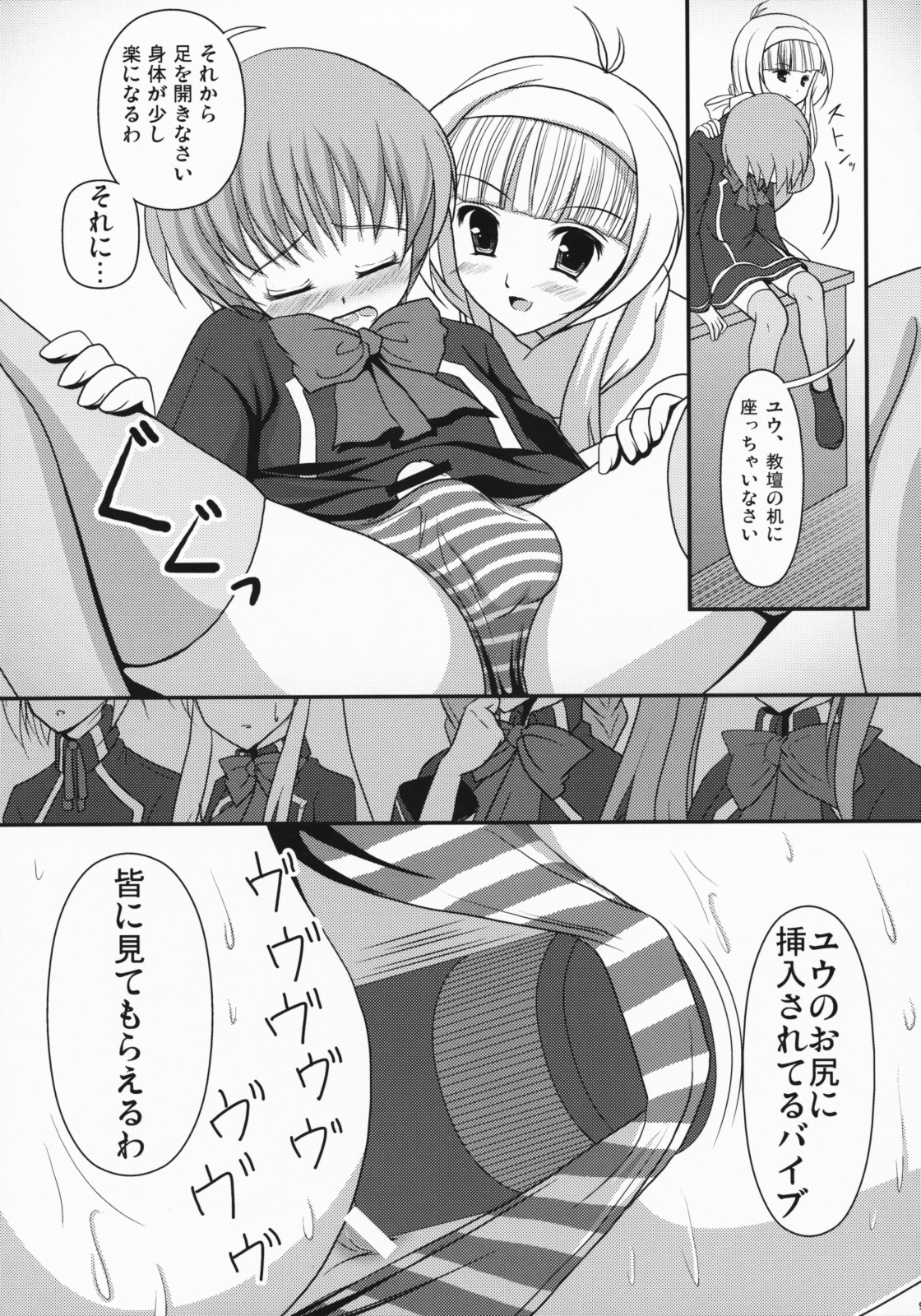 Datte Otoko no Ko Damon! page 8 full