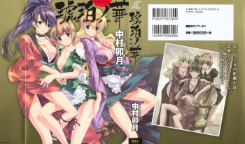 Kohaku No Hana cover