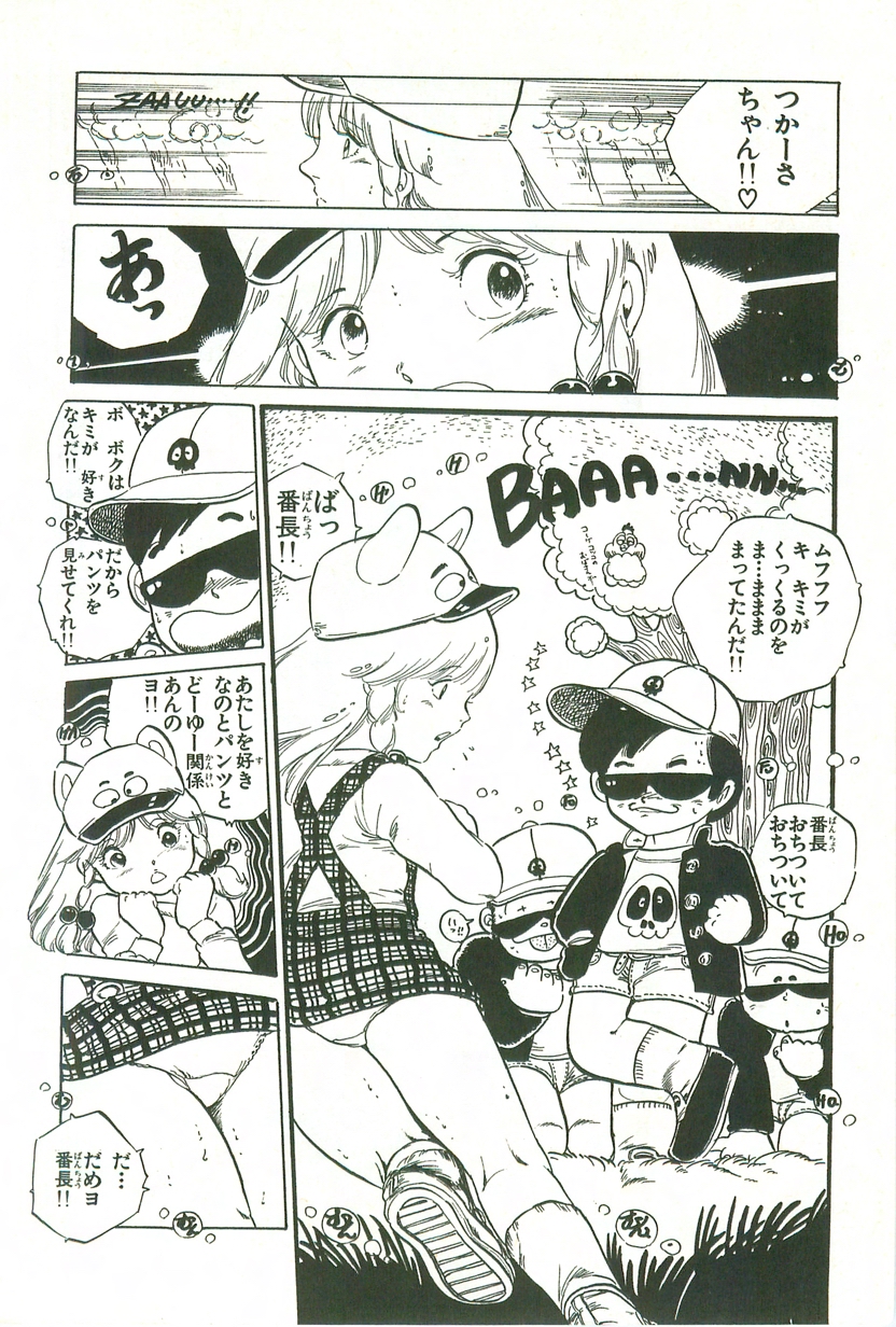 Andro-Trio Vol. 1 page 8 full