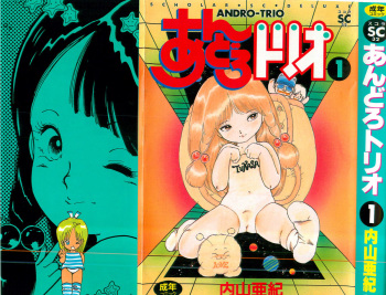 Andro-Trio Vol. 1 cover