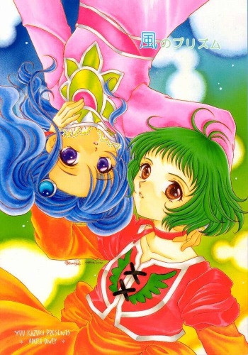 Kaze No Prism cover