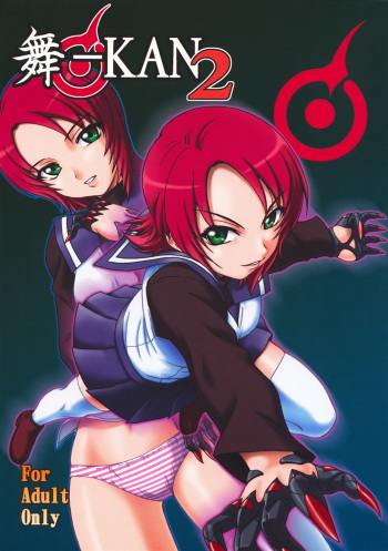 Mai-KAN 2 cover