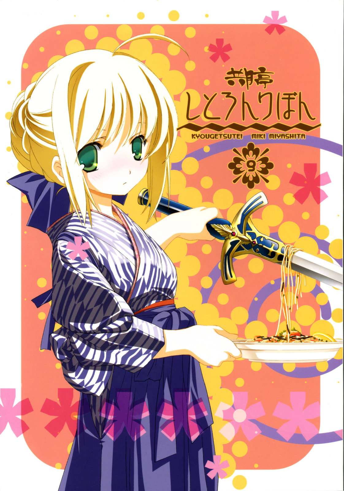 Citron Ribbon 9 page 1 full