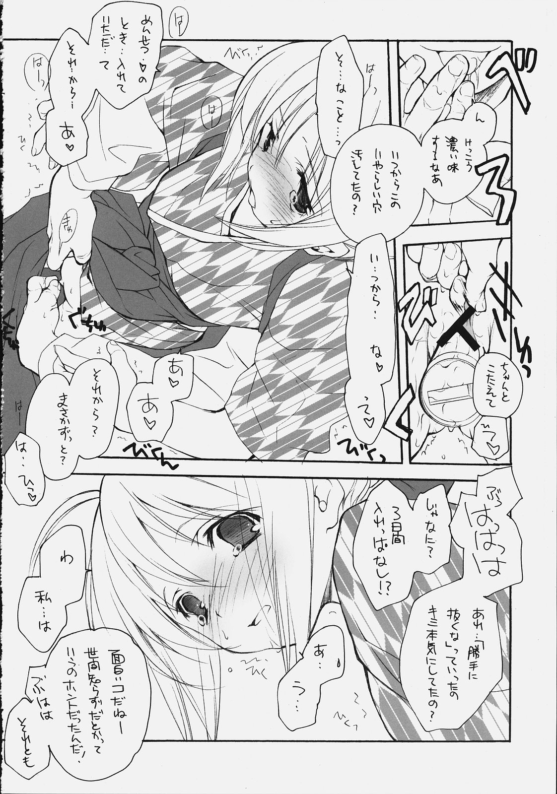 Citron Ribbon 9 page 5 full