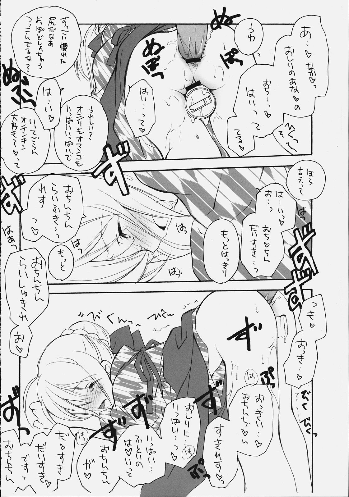 Citron Ribbon 9 page 7 full