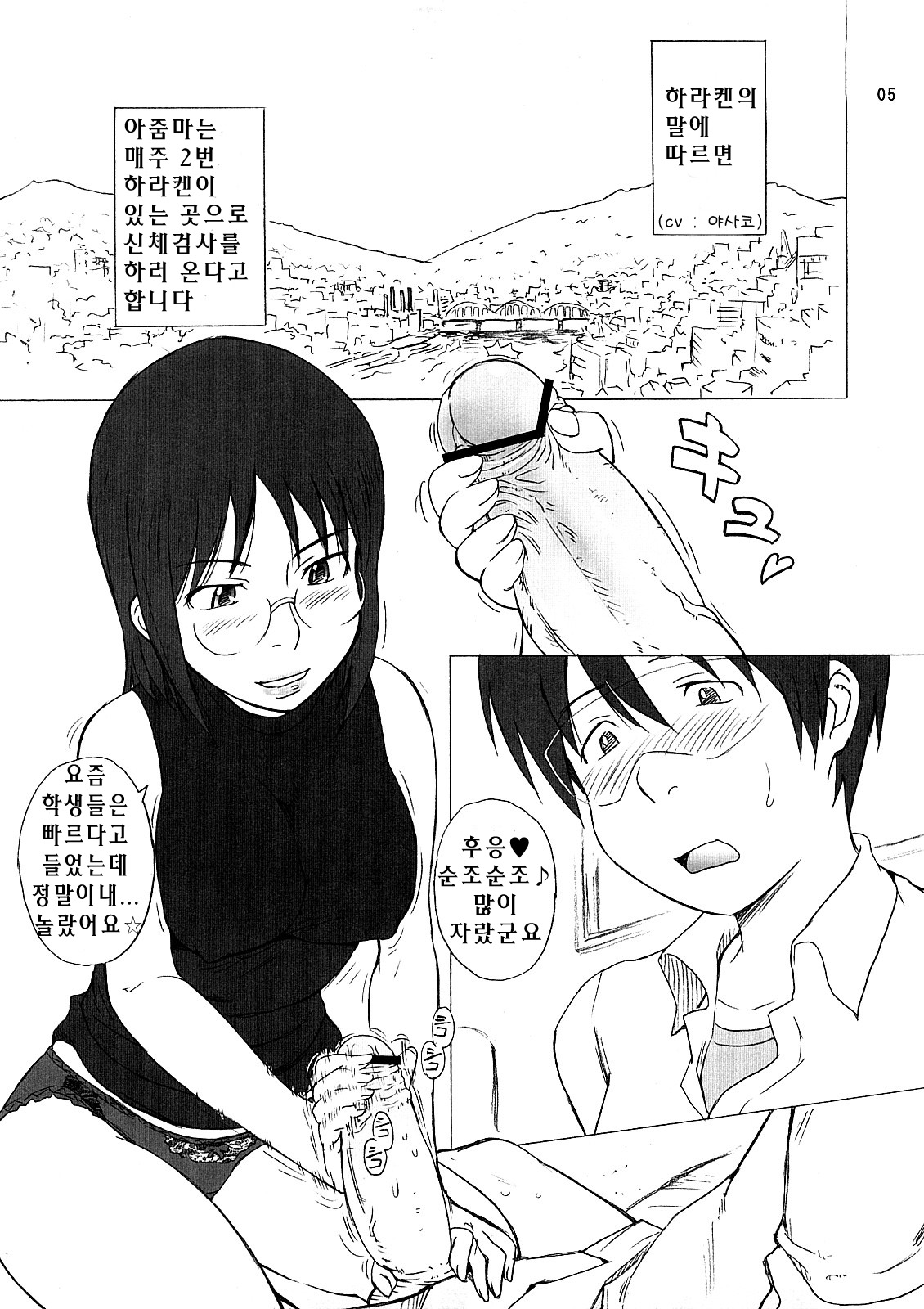 Tennou Coil | 전뇌코일 page 5 full