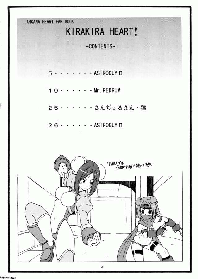 Kira Kira Heart page 3 full