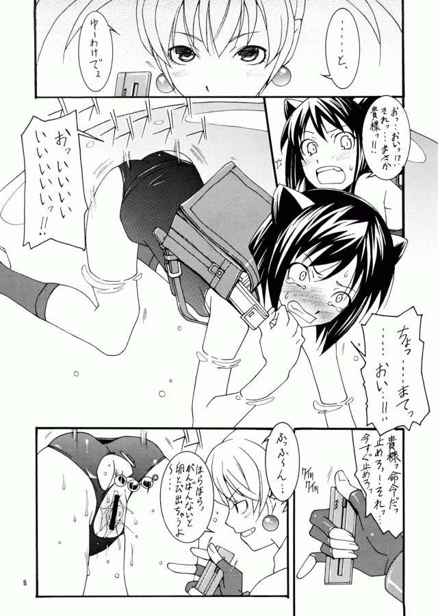 Kira Kira Heart page 7 full