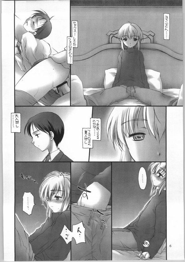 G.S.G:R page 5 full