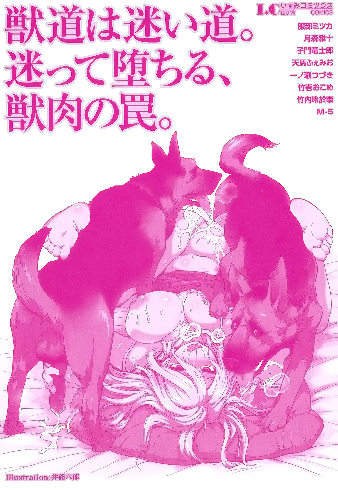 Kemono For Essential 9 page 3 full