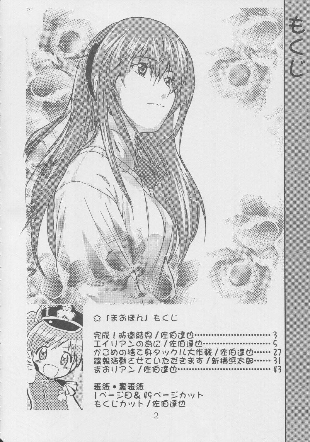 mao-bon page 3 full