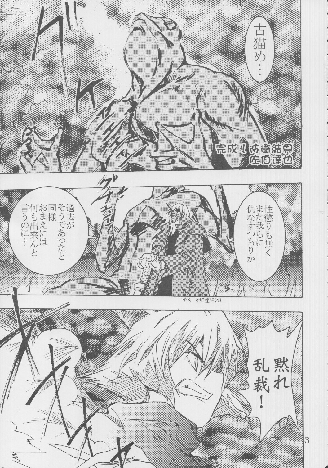 mao-bon page 4 full