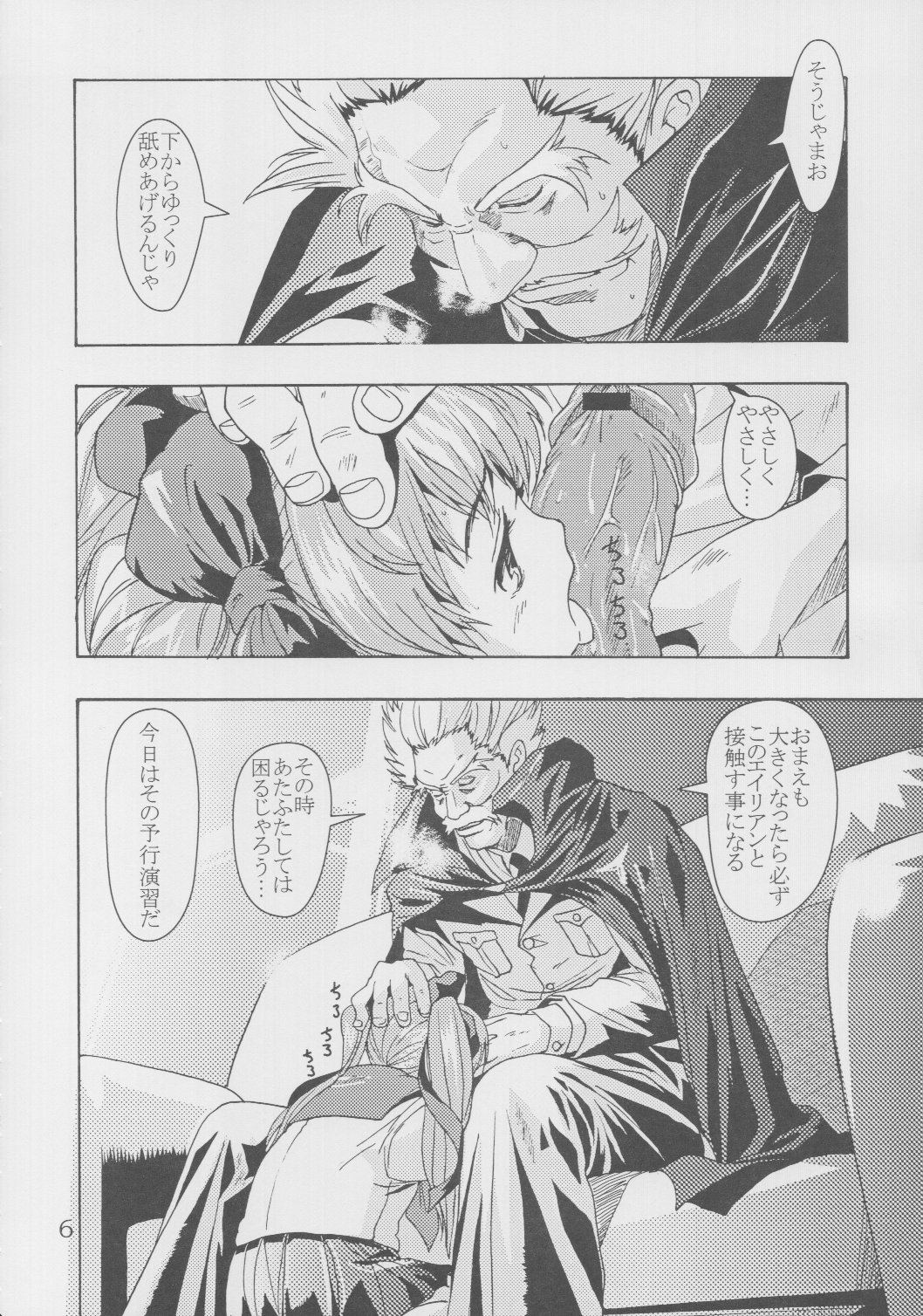 mao-bon page 7 full