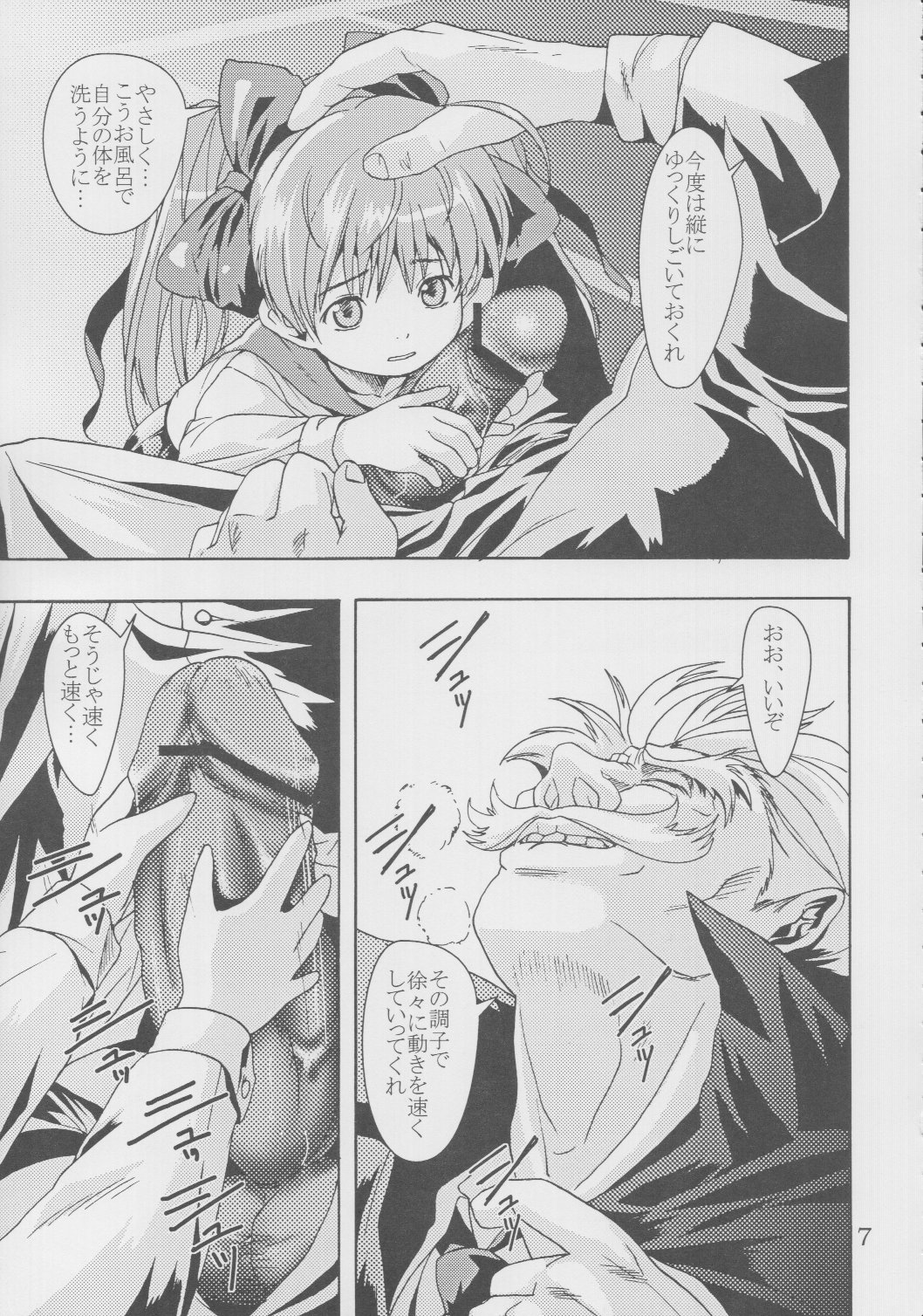 mao-bon page 8 full