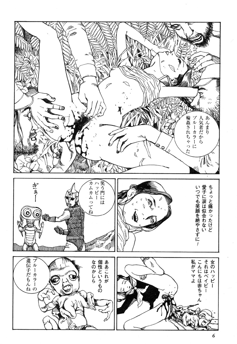 Aiko Juurokusai page 9 full