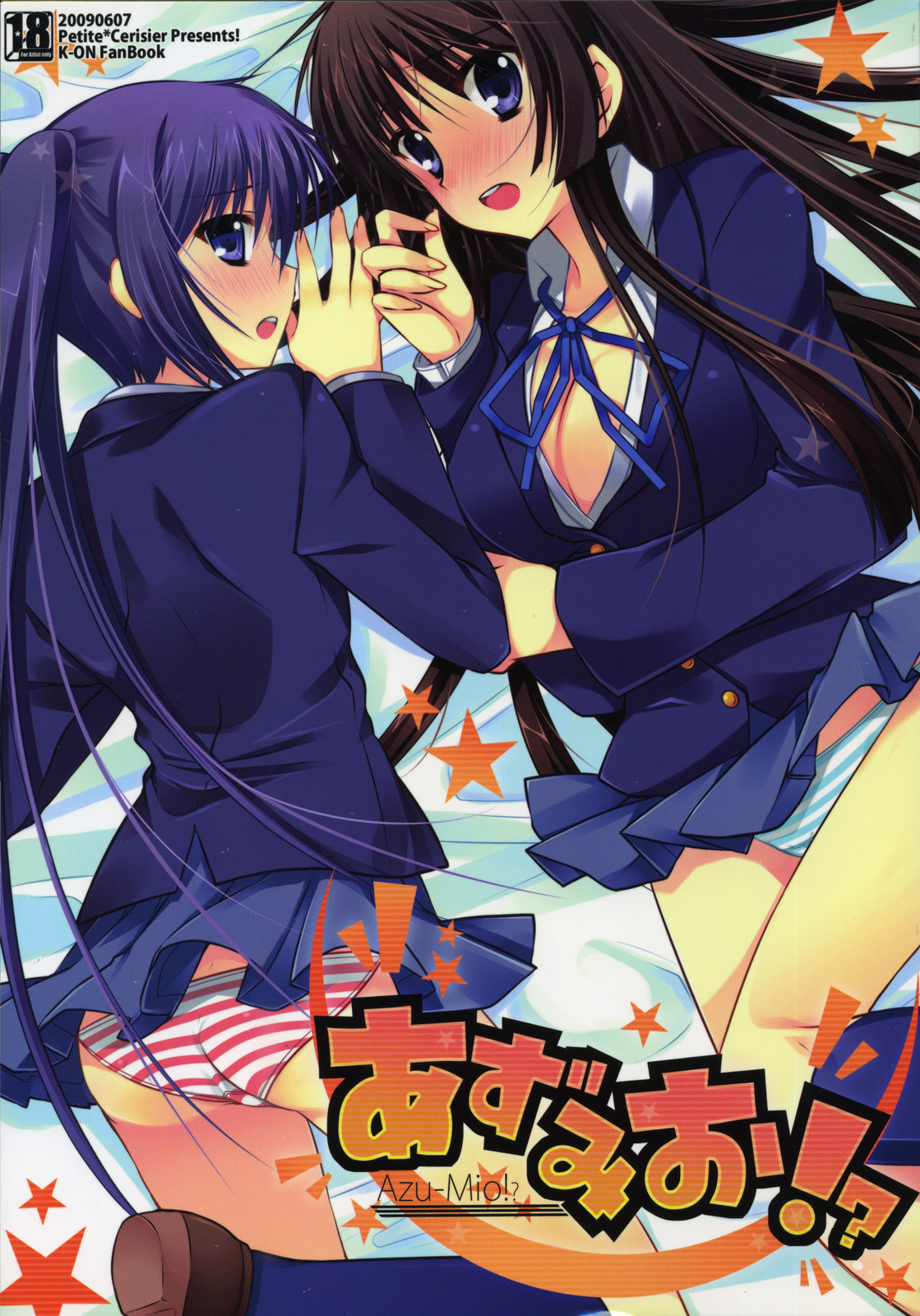 Azu-Mio!? page 1 full