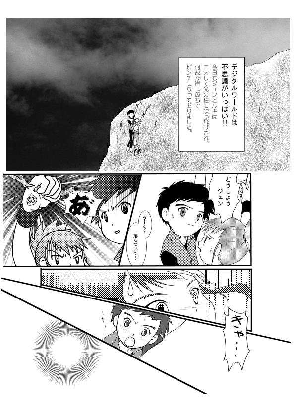 Digi Hon page 3 full