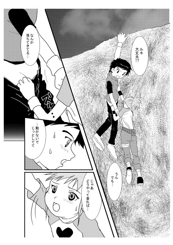 Digi Hon page 4 full