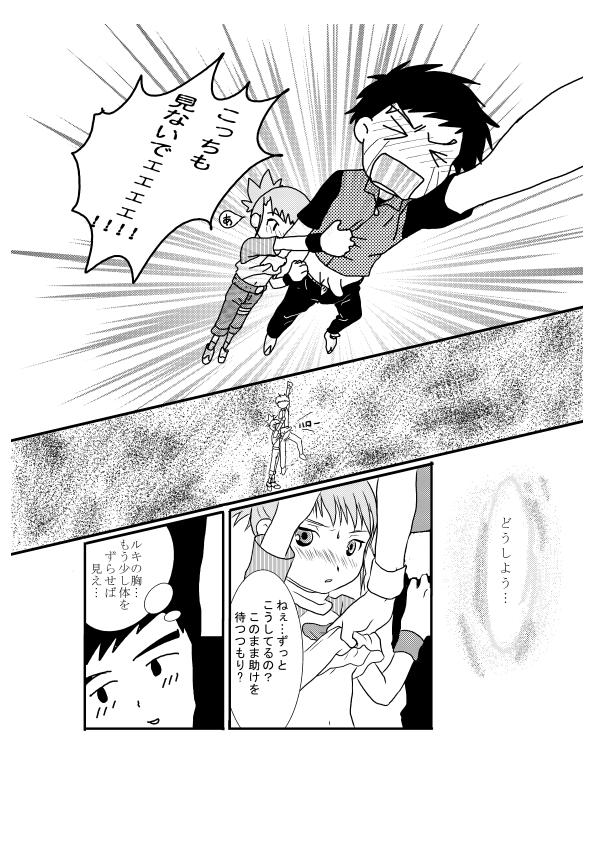 Digi Hon page 5 full