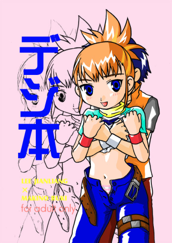Digi Hon cover