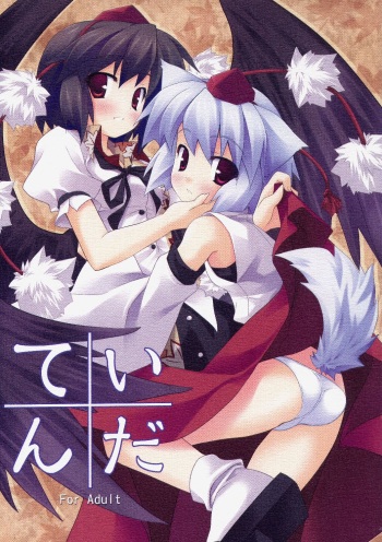 Idaten cover