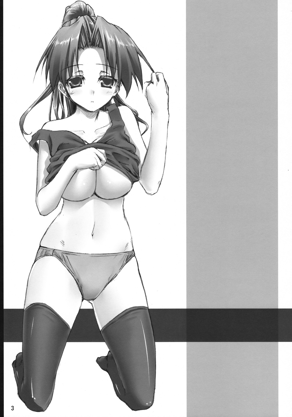 Ura no Oshigoto page 2 full