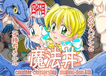 Maho Don - Shun no Sahagin to Komochi Meruru cover
