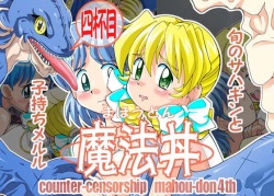 Maho Don - Shun no Sahagin to Komochi Meruru