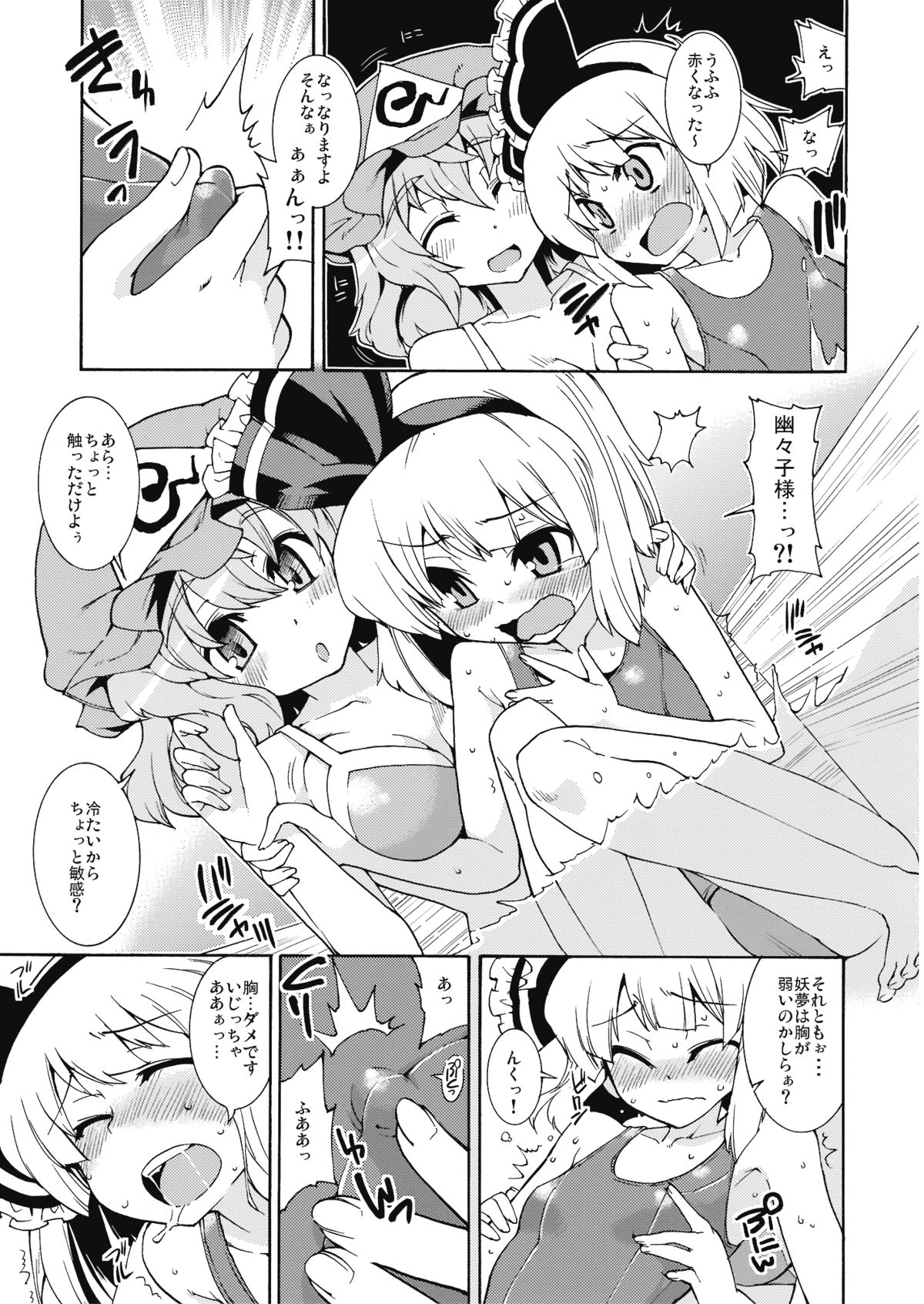 OHIYA de DOUZO page 4 full