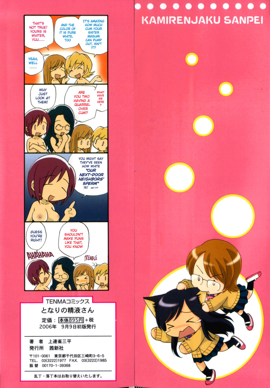 Tonari no Sperm-san Ch.0-7+Epilogue page 3 full