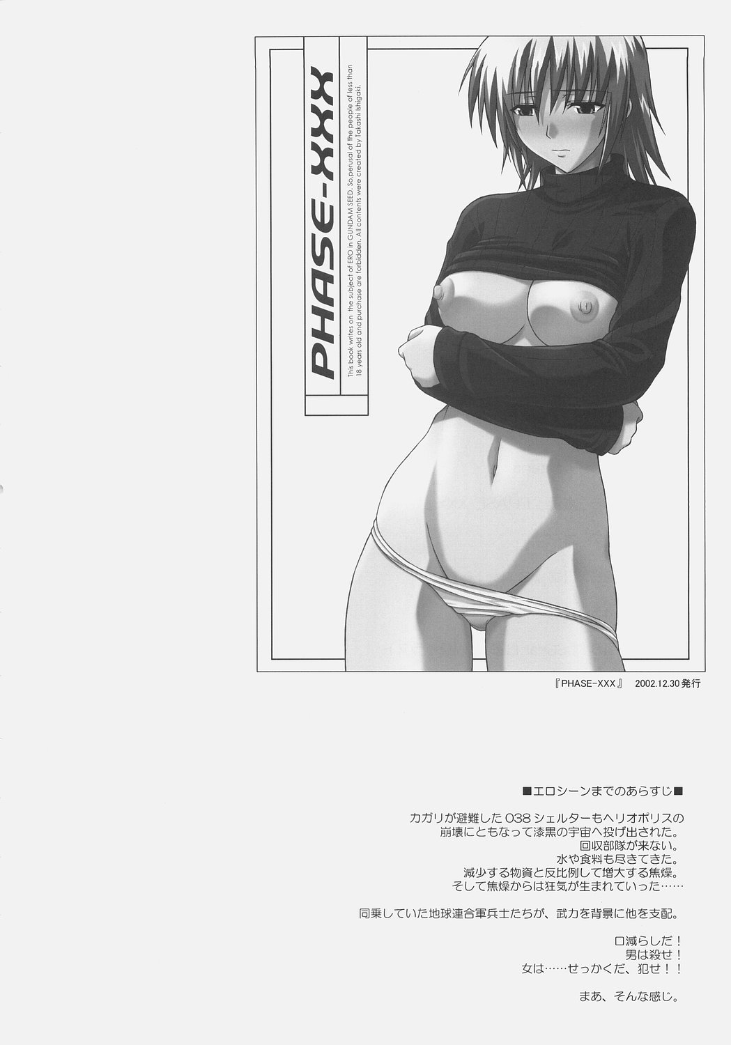 Naked Shuffle page 5 full