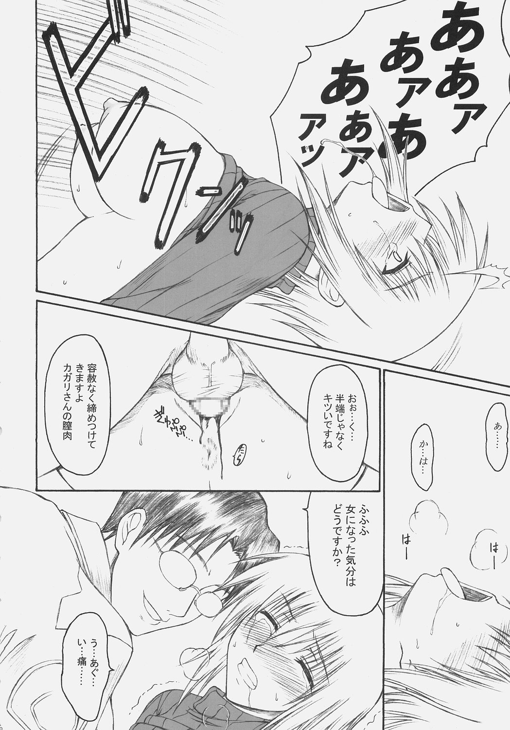 Naked Shuffle page 9 full