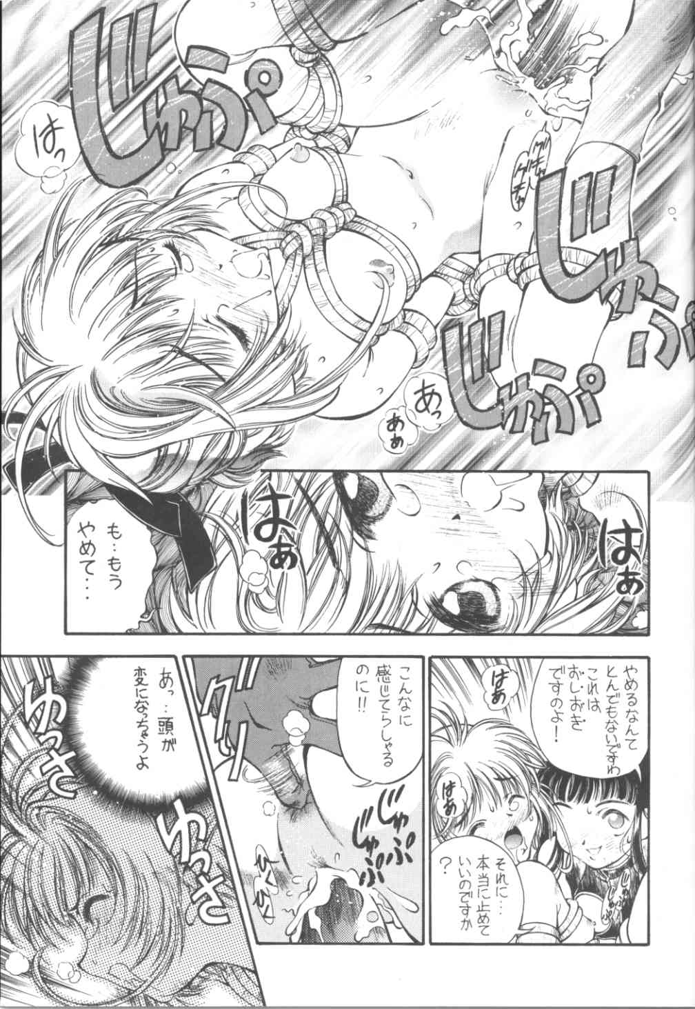Sakura Zensen Juudanchuu! III page 9 full