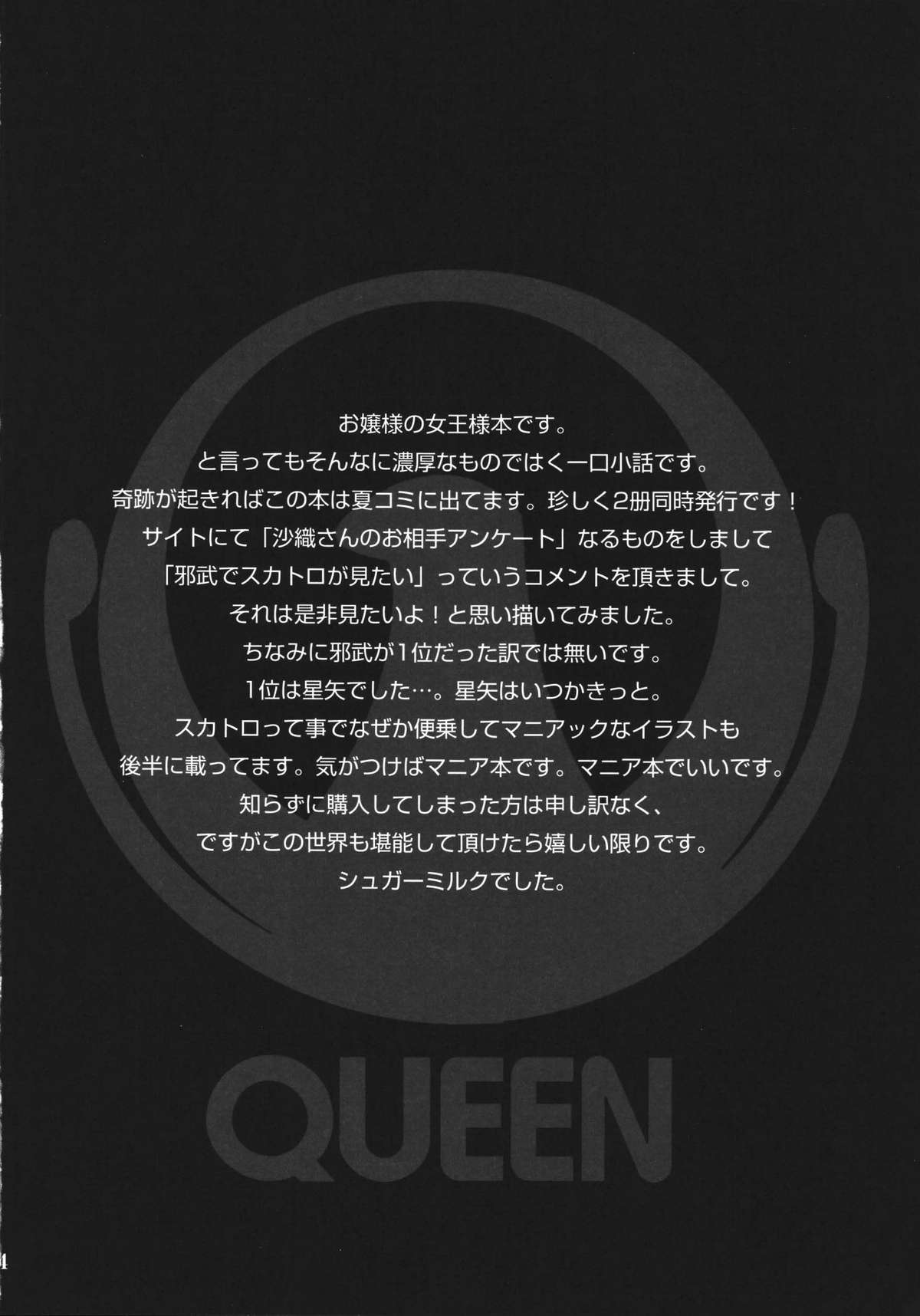 Queen page 4 full