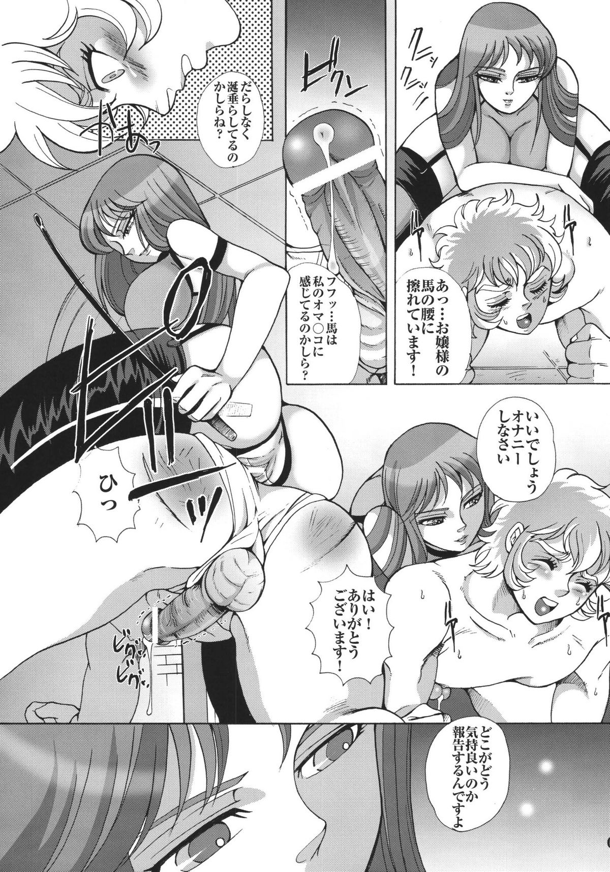 Queen page 7 full