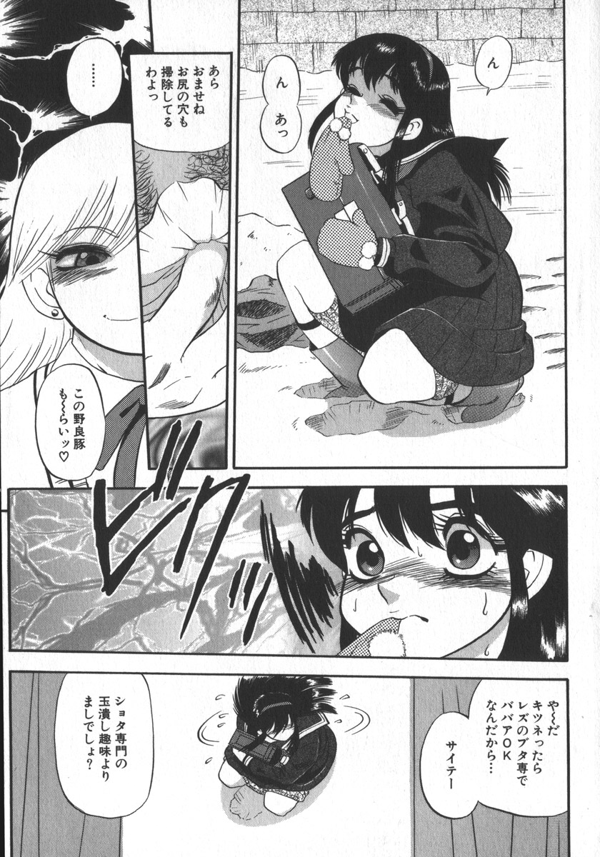 Waratte Butapan - Smile Butapan page 9 full