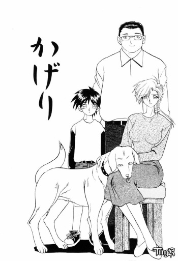Kageri cover