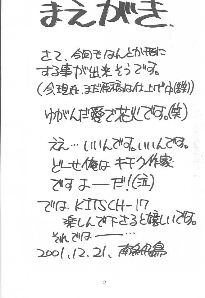 KITSCH 17th ISSUE page 3 full