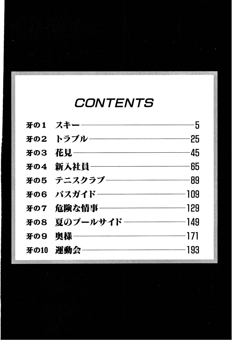 Mehyou - Female Panther Vol. 5 page 6 full