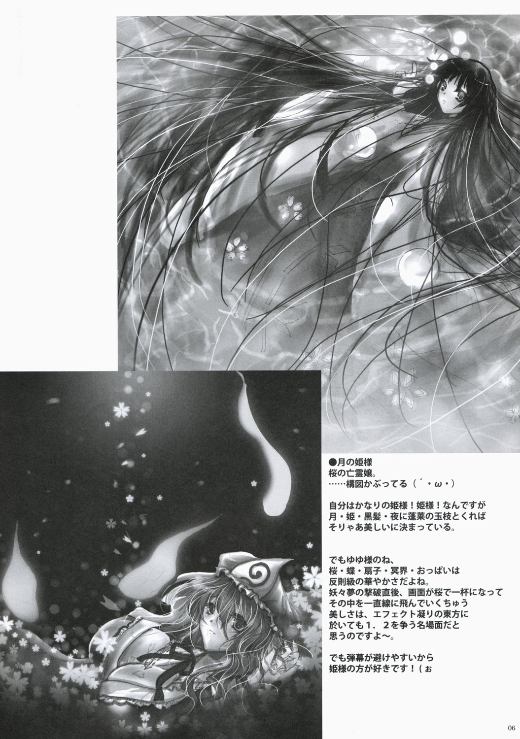 Touhou hon 2 page 5 full
