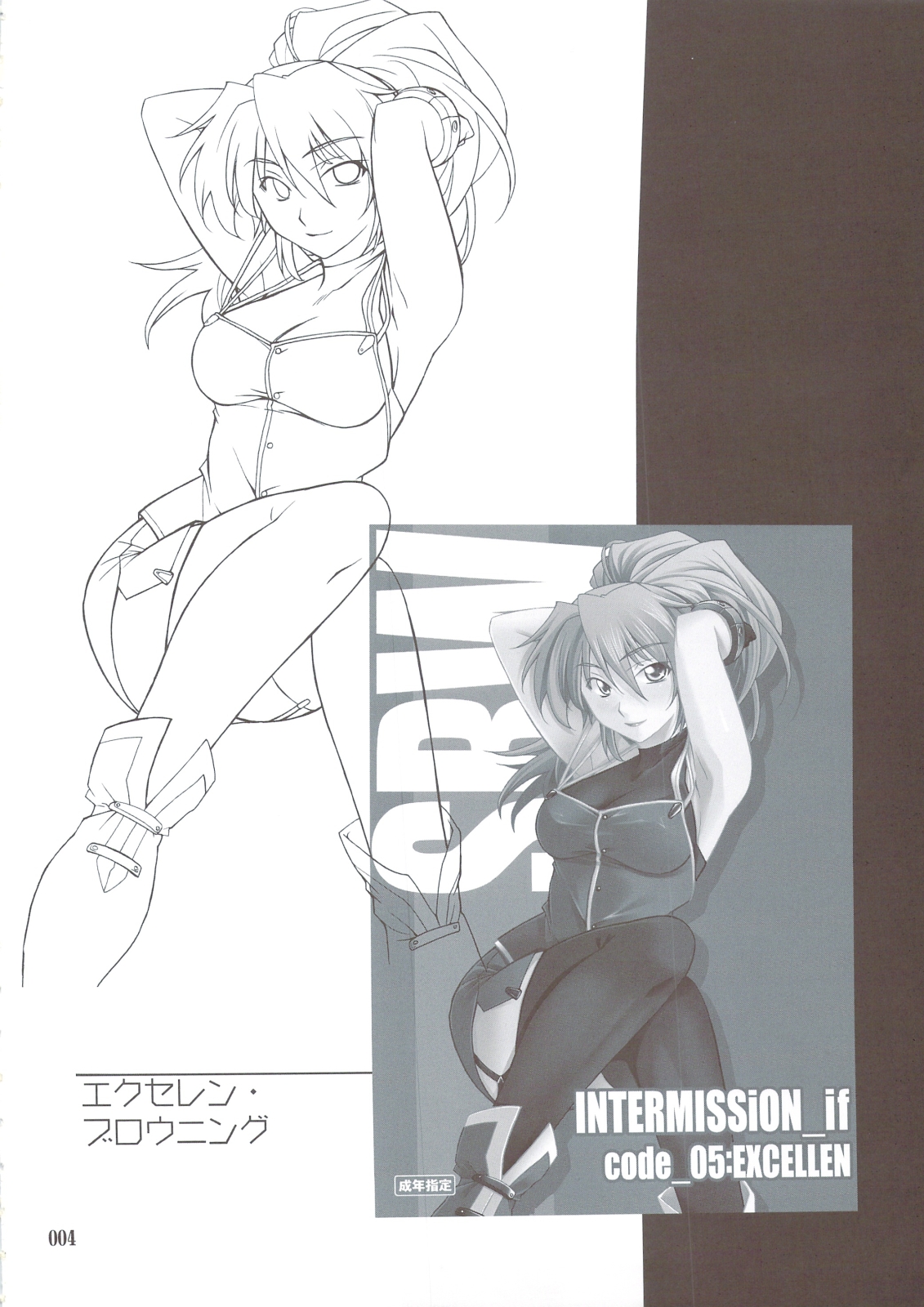 INTERMISSION_if Soushuuhen_B page 3 full
