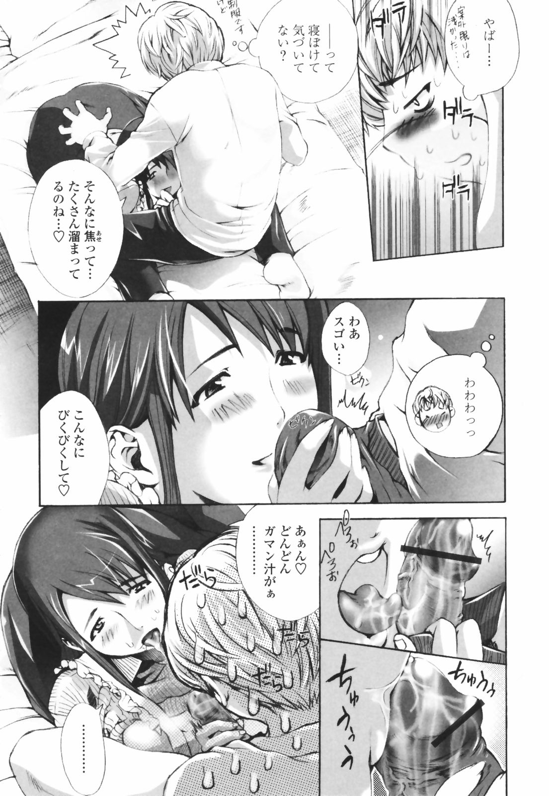 Tsuyudaku Onee-sama - Juice Sister page 8 full