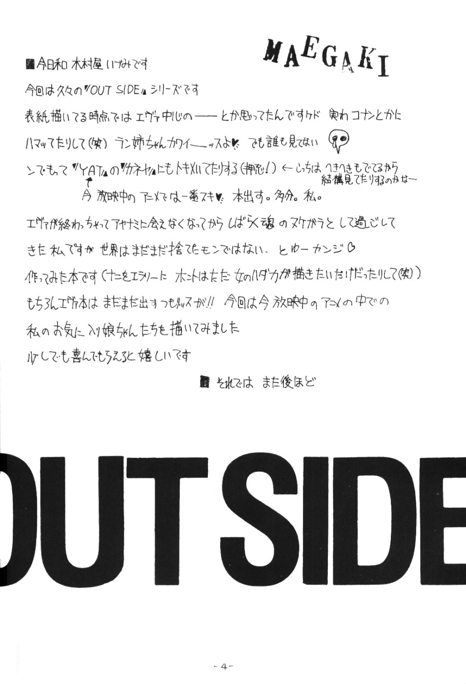 OUTSIDE 7 page 3 full
