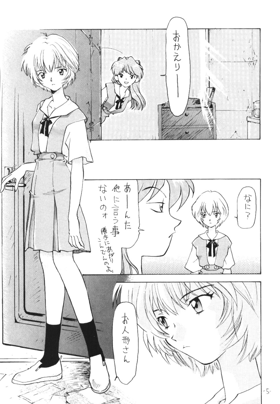 OUTSIDE 7 page 4 full