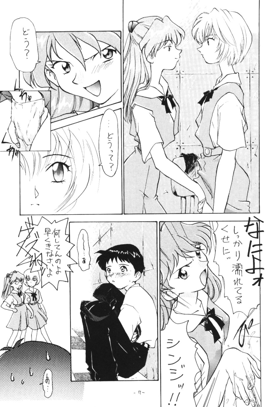 OUTSIDE 7 page 6 full