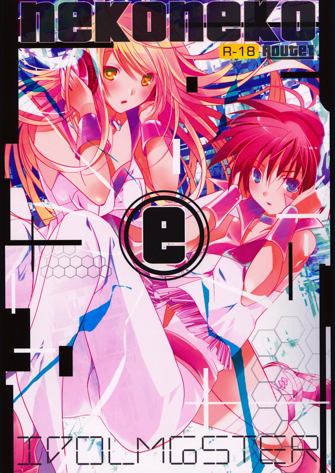NekoNeko Rank E page 1 full