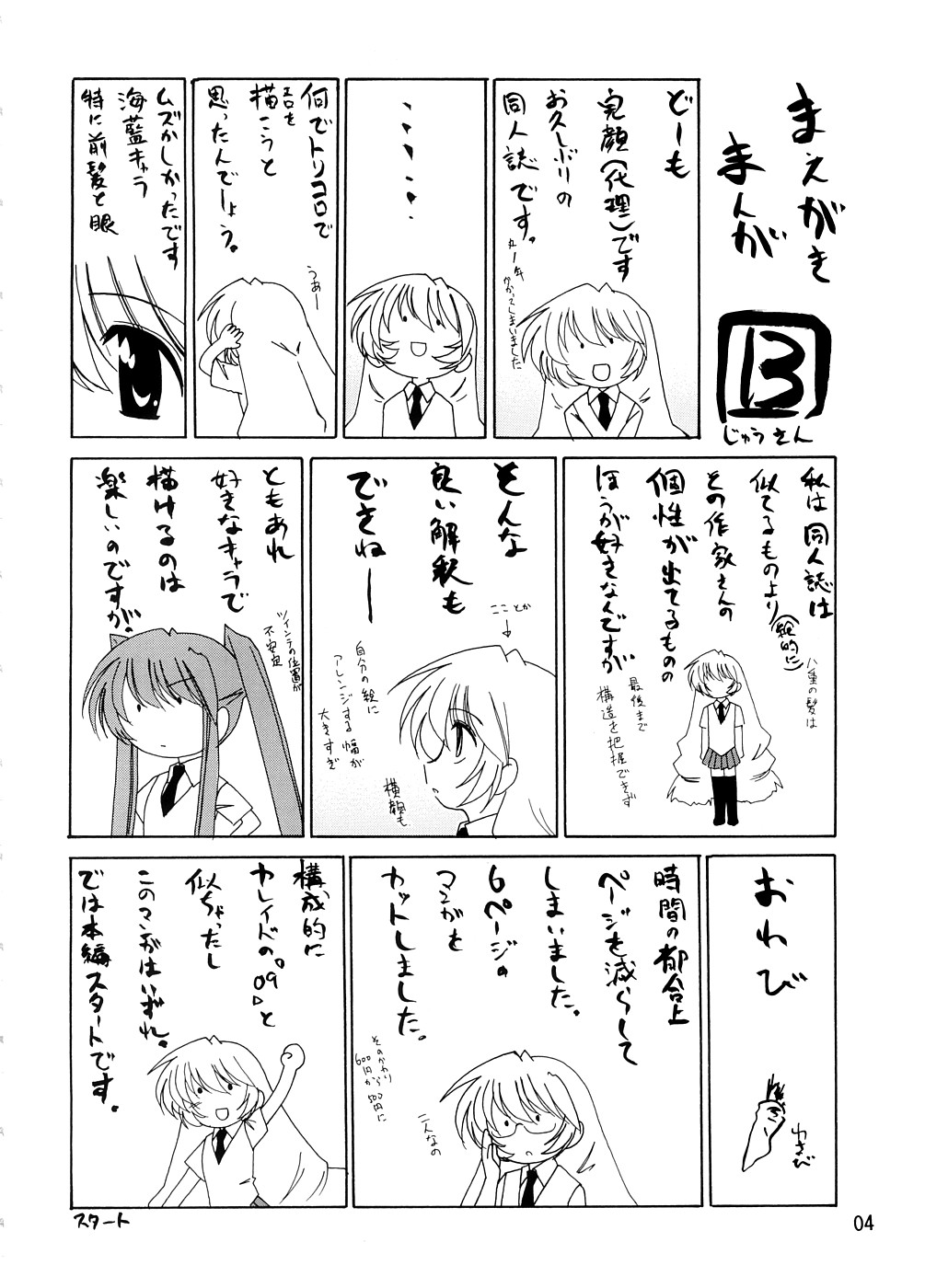 Manga Sangyou Haikibutsu 13 page 3 full
